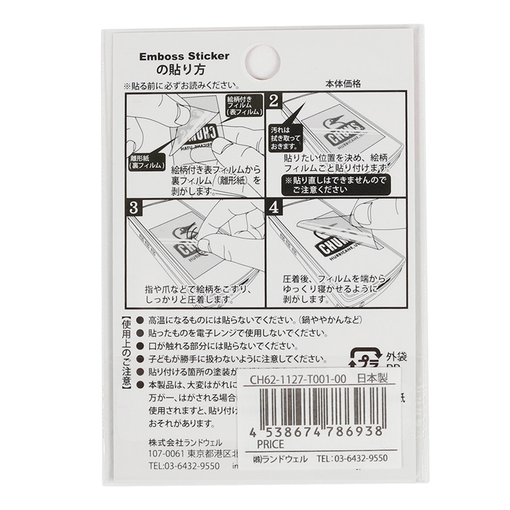 チャムス（CHUMS）（メンズ、レディース）ブービーフェイス エンボスステッカー CH62-1127-T001-00