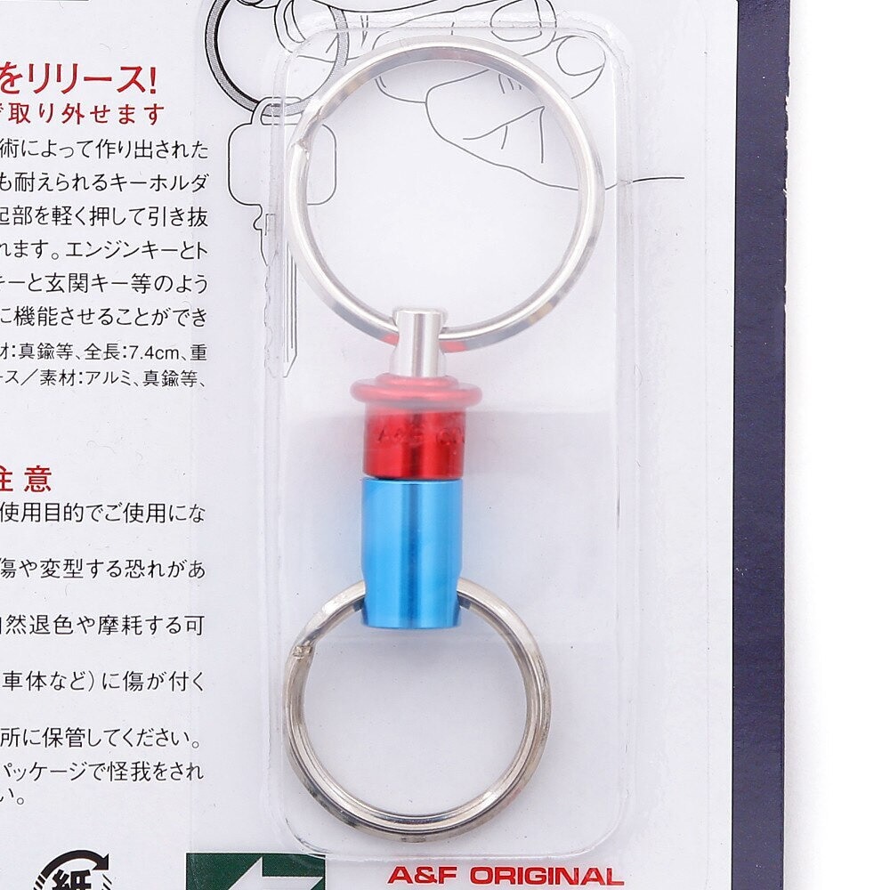 エイアンドエフ（A&F）（メンズ、レディース、キッズ）200kgの引張りに耐える NASA 技術 防災 防犯 キーホルダー キーリリース 008000129
