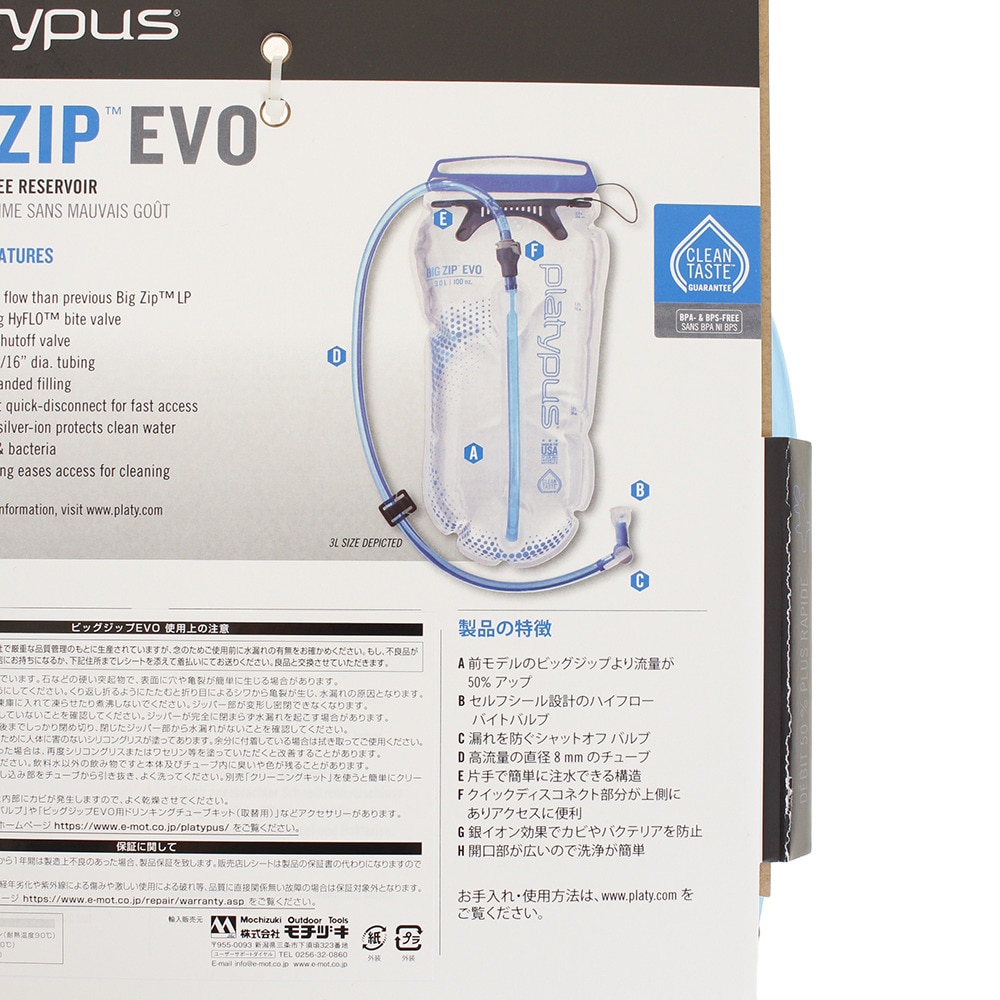 プラティパス（platypus）（メンズ、レディース）ビッグジップ EVO2.0L 25004BZ