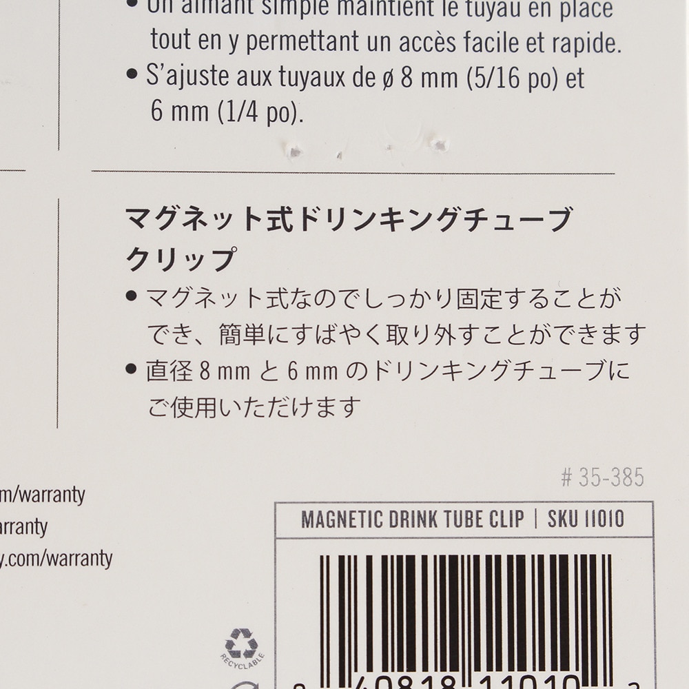 プラティパス（platypus）（メンズ、レディース）マグネテット式 ドリンキングチューブクリップ 25033MG