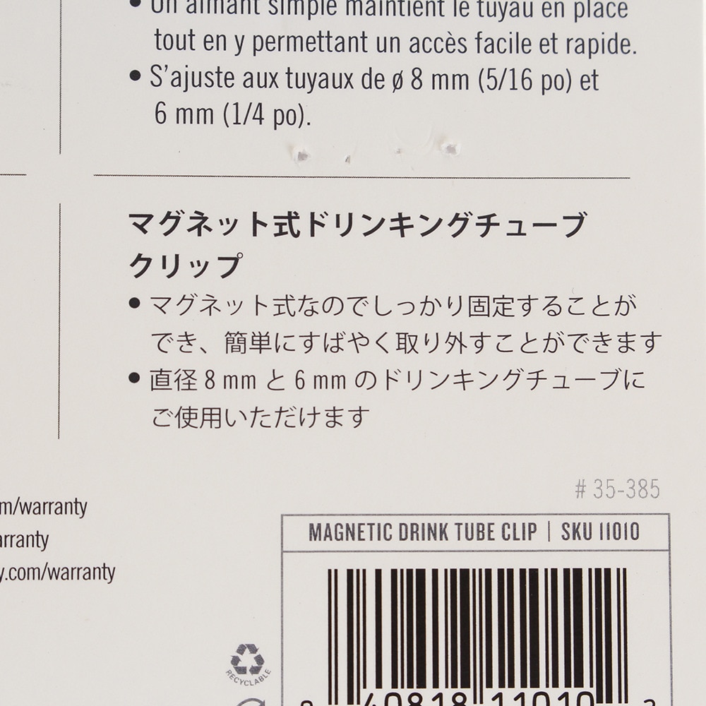 プラティパス（platypus）（メンズ、レディース）マグネテット式 ドリンキングチューブクリップ 25033MG