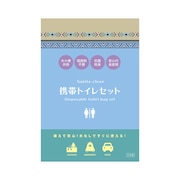 (メンズ、レディース)防災グッズ 簡易トイレセット 携帯トイレセット (便袋4枚/高密閉チャック袋2枚 20507 アウトドア 防災
