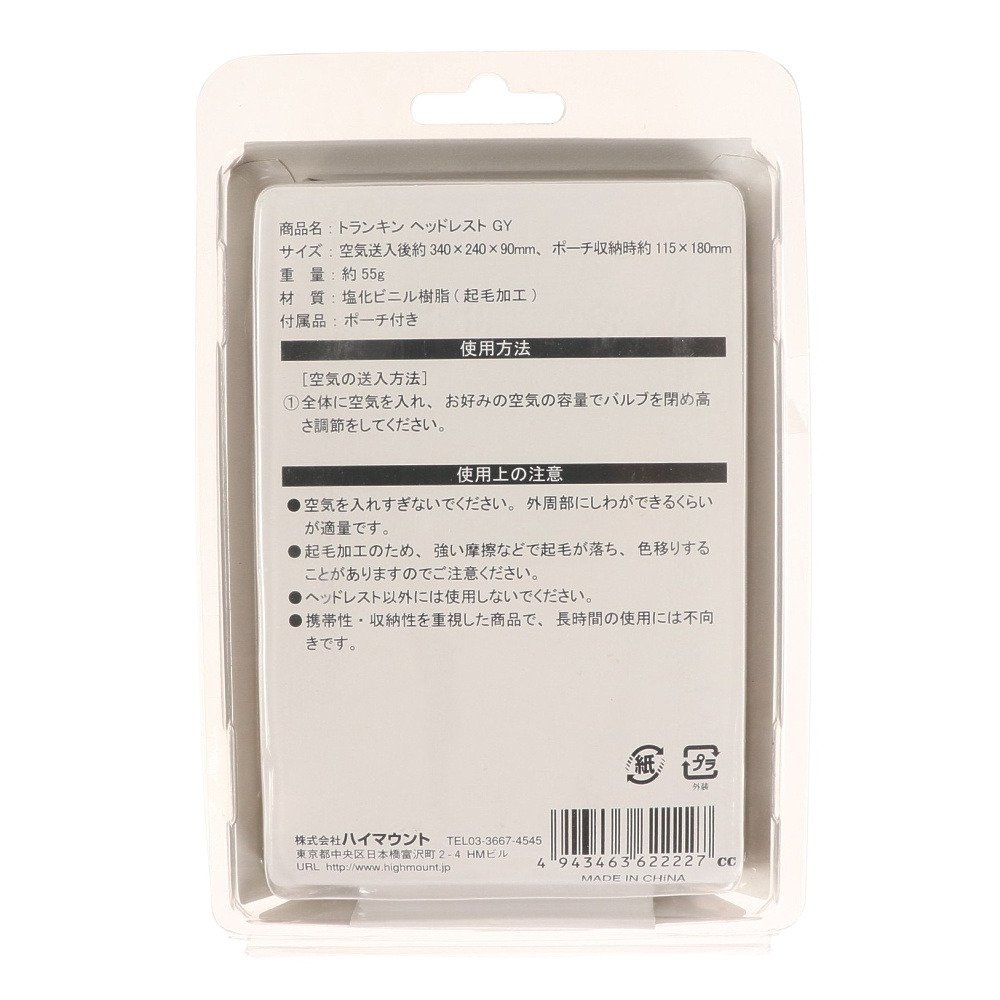 トランキン（TRUNKIN）（メンズ、レディース）ヘッドレスト GY 62222 トラベル 枕