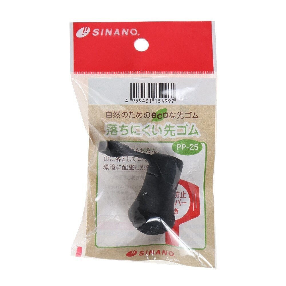 シナノ（SINANO）（メンズ、レディース）落ちにくい先ゴム PP-25-10mm トレッキングポール用 1個