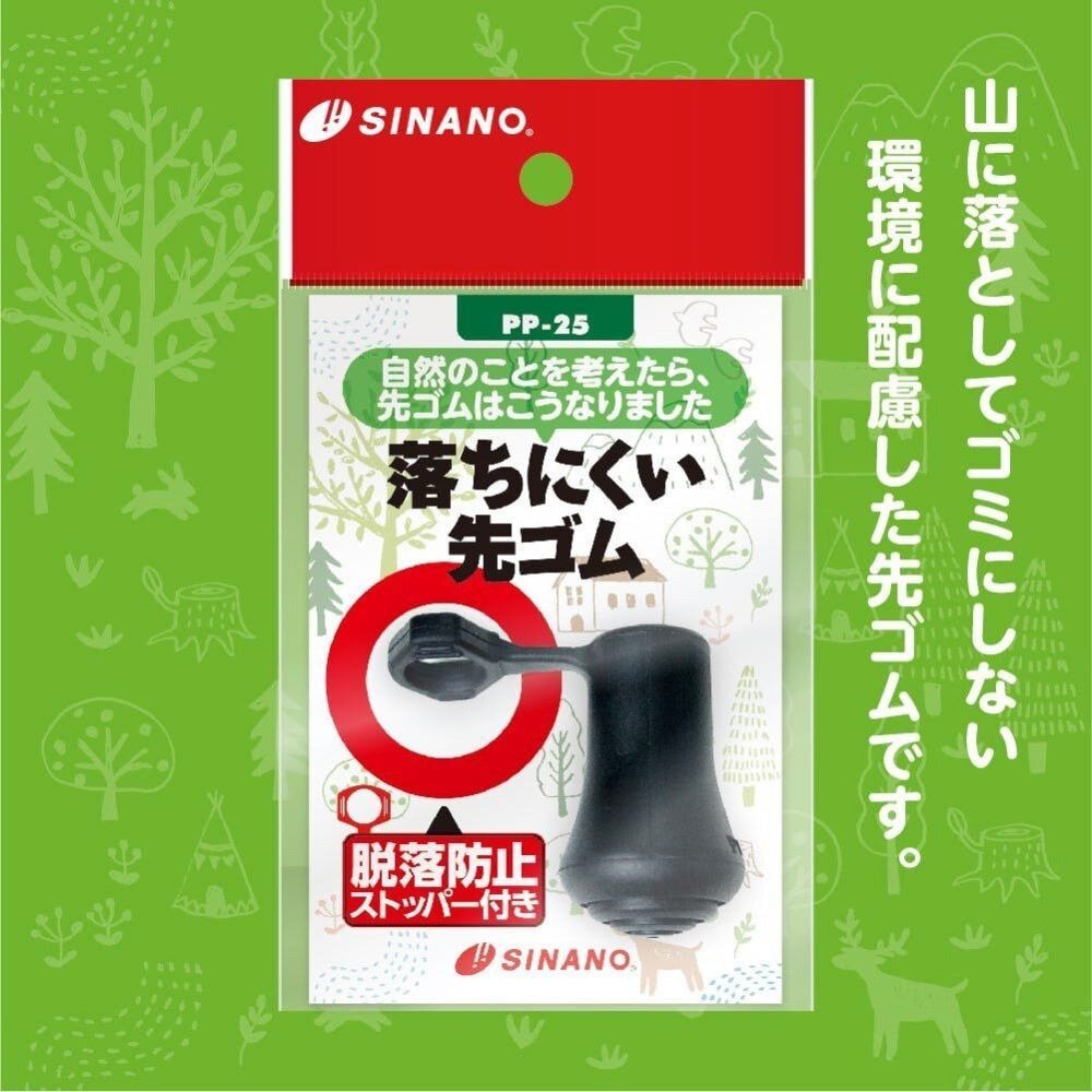 シナノ（SINANO）（メンズ、レディース）落ちにくい先ゴム PP-25-10mm トレッキングポール用 1個