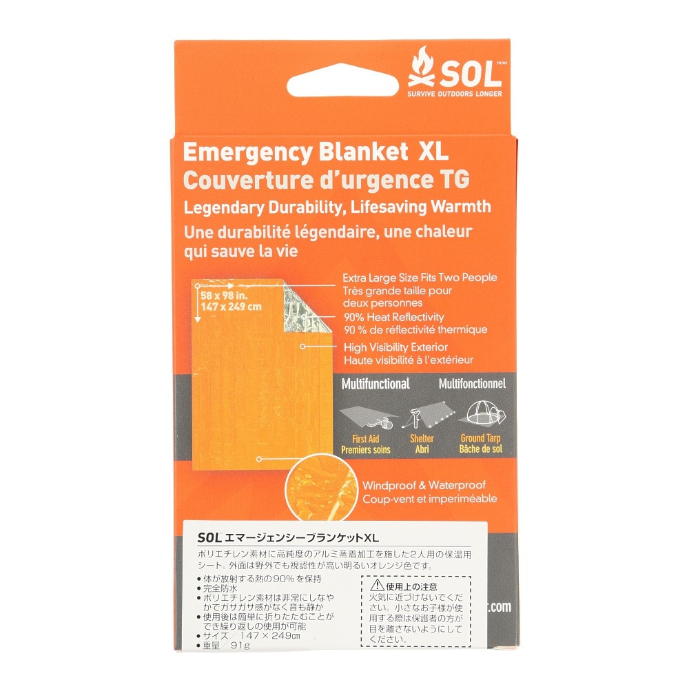ソル（SOL）（メンズ、レディース、キッズ）寒さ対策 ブランケット エマージェンシーブランケット XL 13796 防災 防災用品 非常用 災害