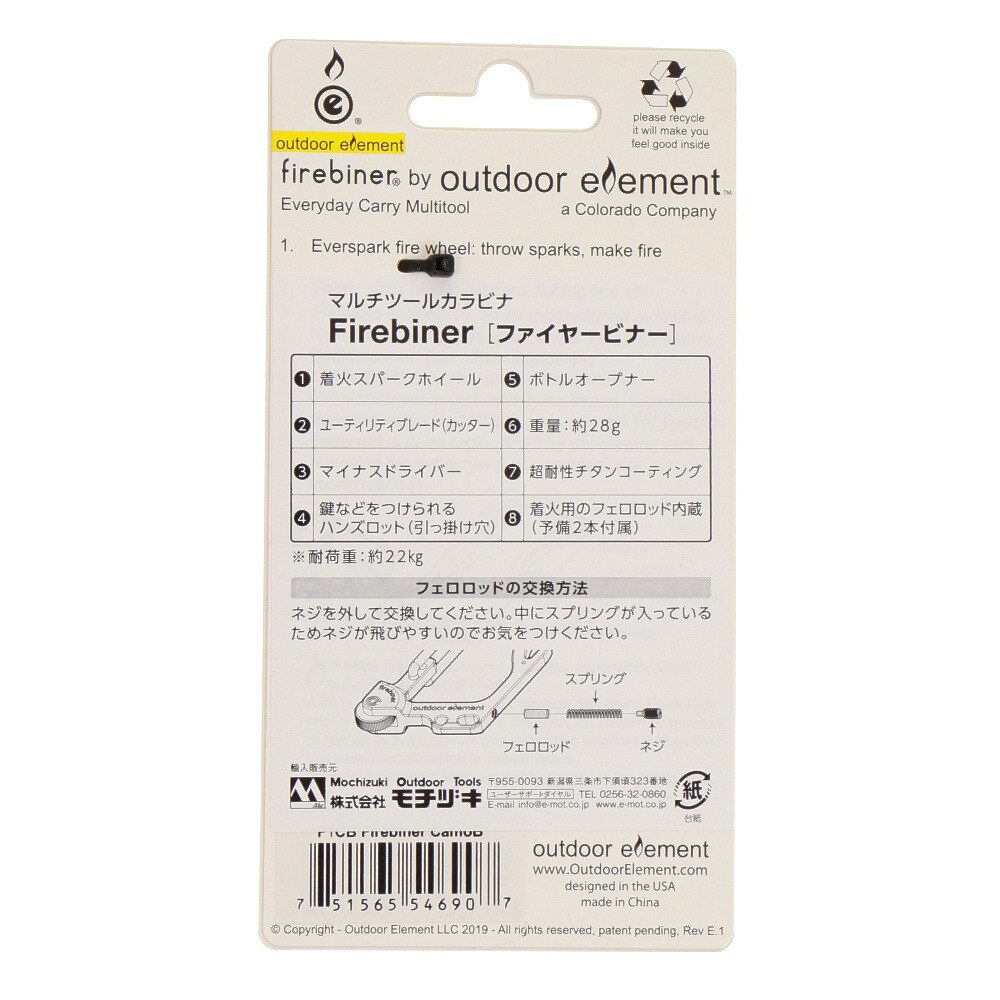アウトドアエレメント（outdoor element）（メンズ、レディース、キッズ）ファイヤービナー カモ 61105