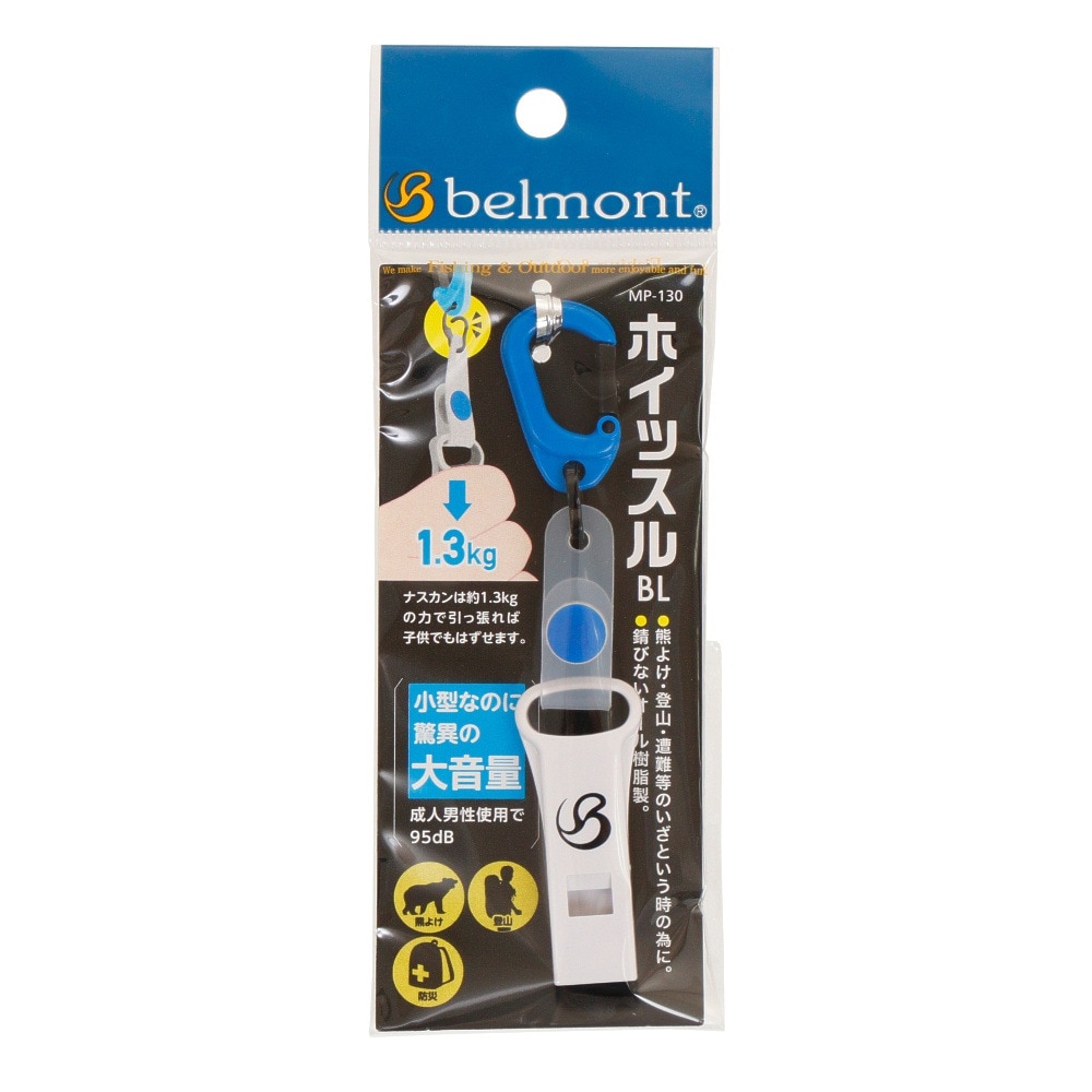 ベルモント（belmont）（メンズ、レディース、キッズ）ホイッスルBL MP-130 ブルー