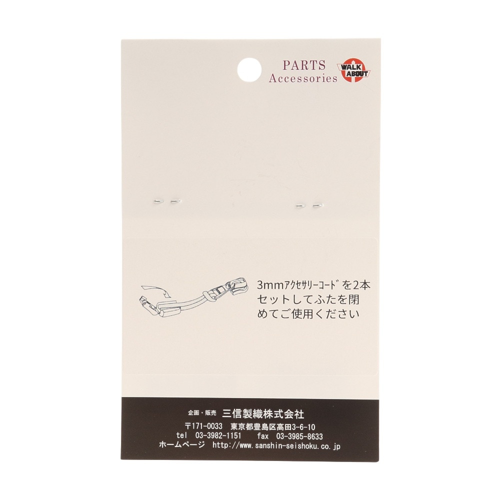 ウォークアバウト（WALK ABOUT）（メンズ、レディース）コードエンド 3mm CS12