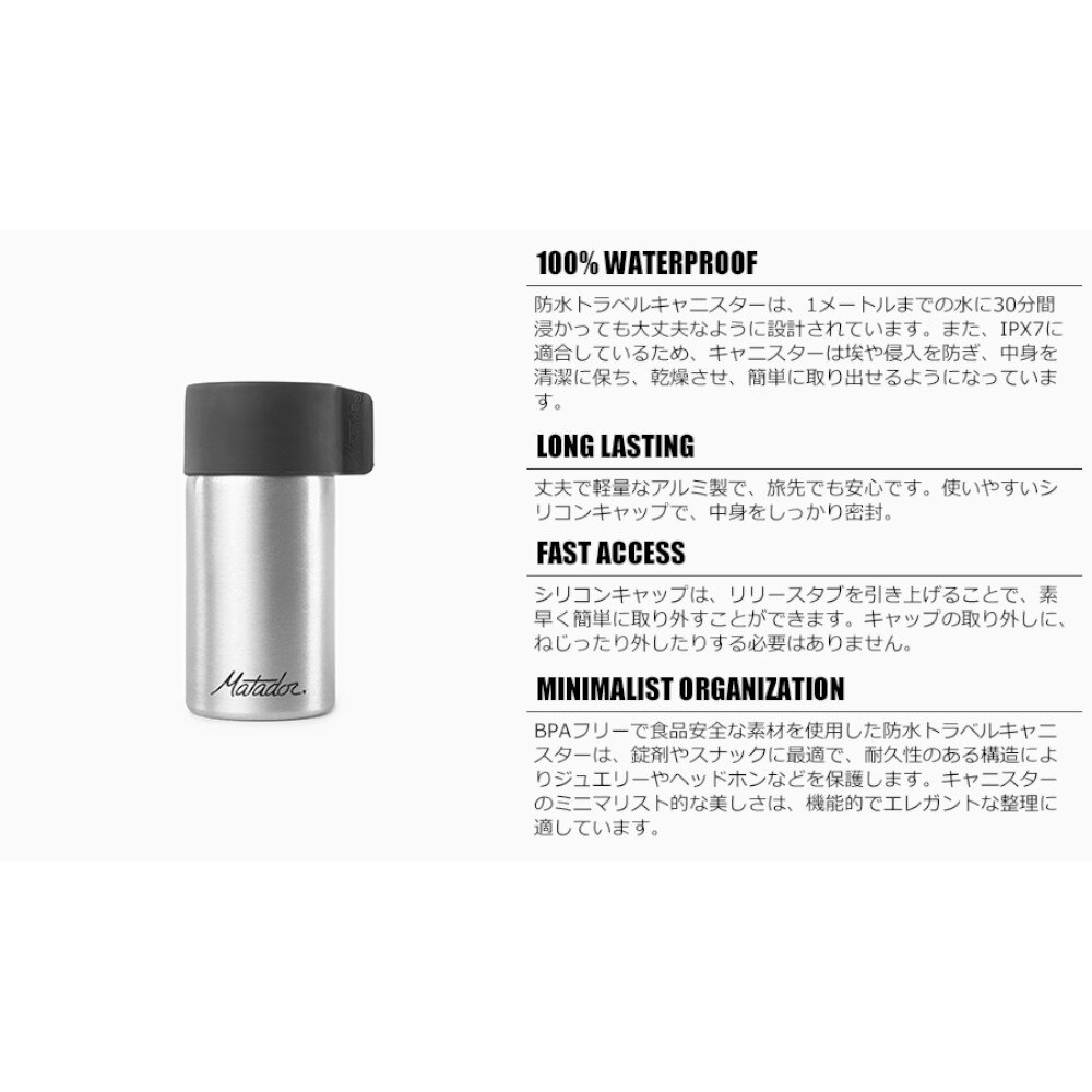 Matador（Matador）（メンズ、レディース）トラベルキャニスター 40ml 20370040033000