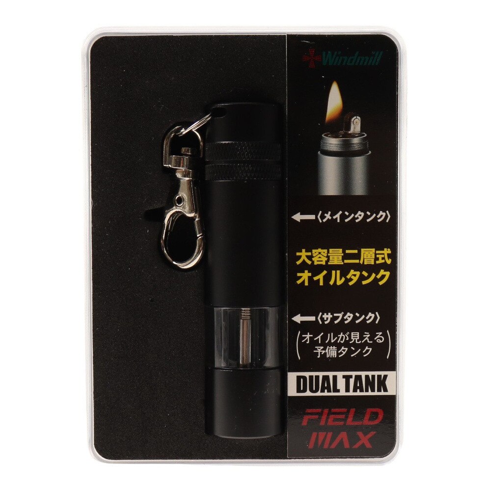 ウィンドミル（メンズ、レディース）オイルライター フィールドマックス WMF1001FLDMAXBK