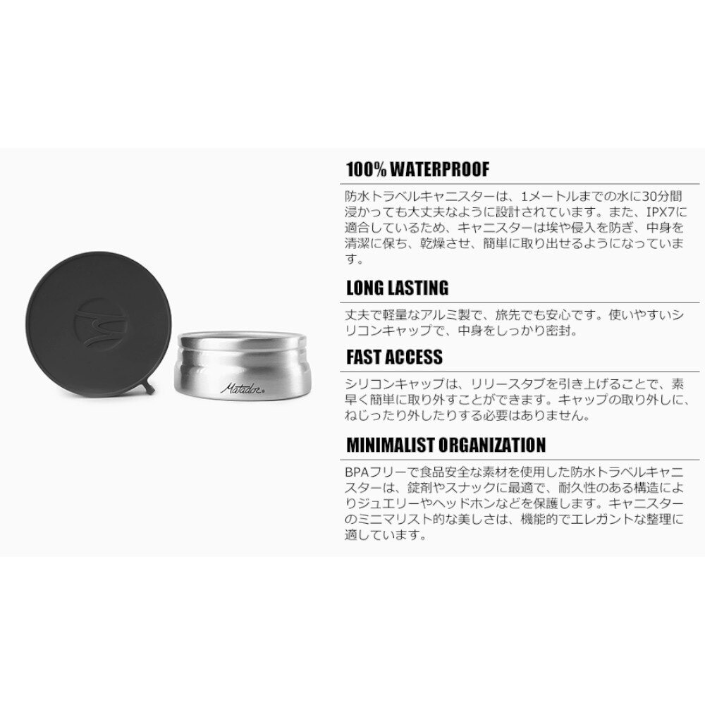 Matador（Matador）（メンズ、レディース）トラベルキャニスター 100ml 20370041033000