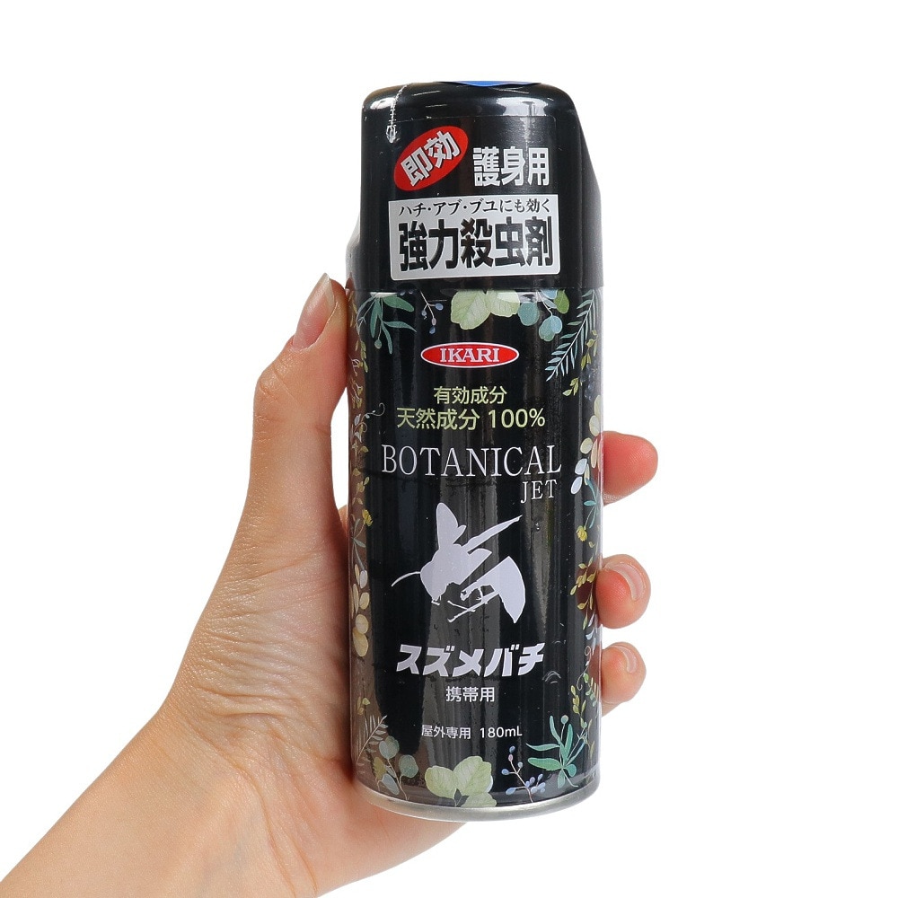 イカリ（IKARI）（メンズ、レディース、キッズ）殺虫剤 ボタニカルジェット スズメバチ 携帯用