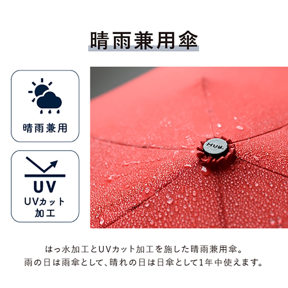 ハス（HUS）（メンズ、レディース）日傘 折りたたみ傘 晴雨兼用 UVカット率90％以上 紫外線対策 軽量 Carry 54570 BLK