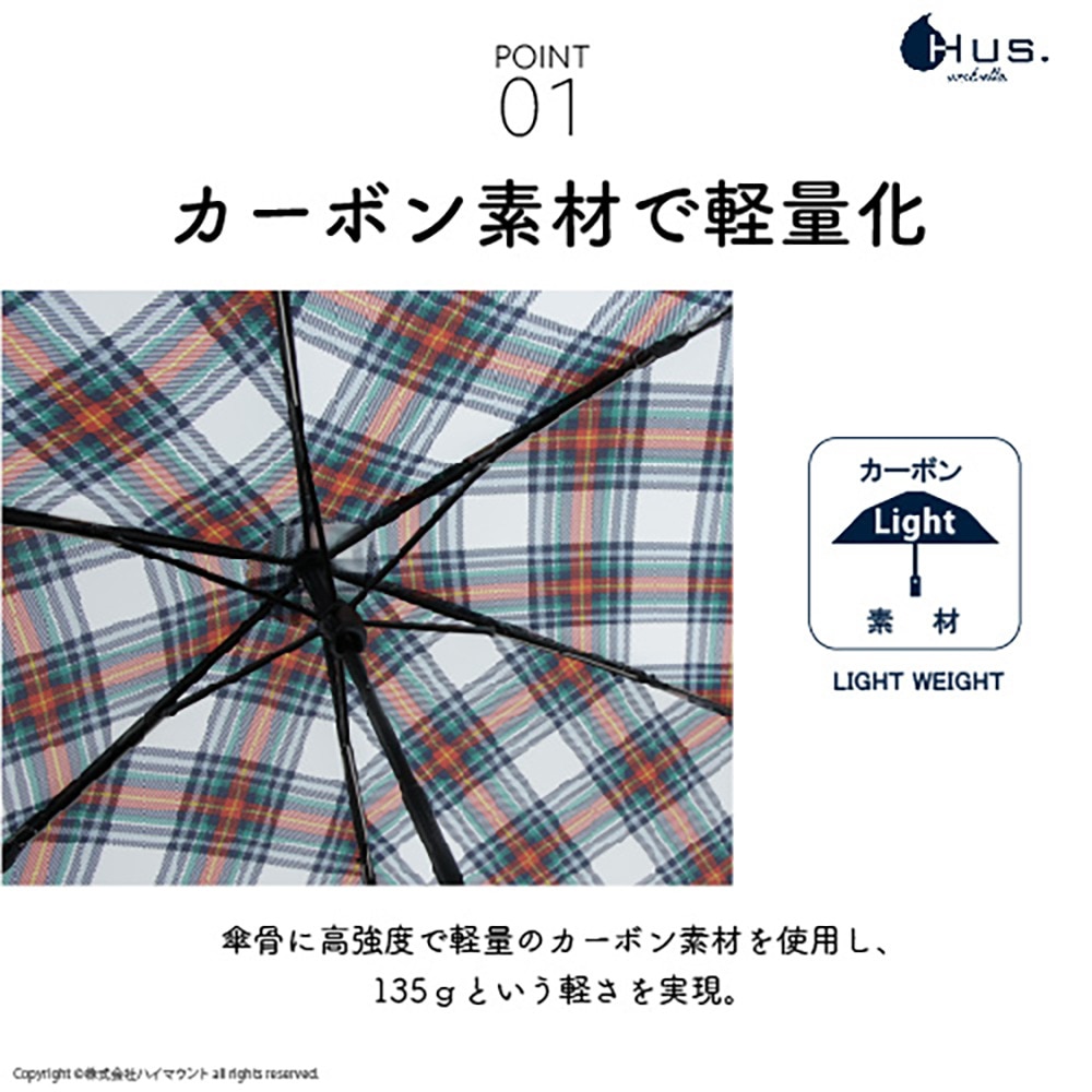 ハス（HUS）（メンズ、レディース）日傘 折りたたみ傘 晴雨兼用 遮光率99％ 紫外線対策 軽量 カーボンイースリム 55 55619
