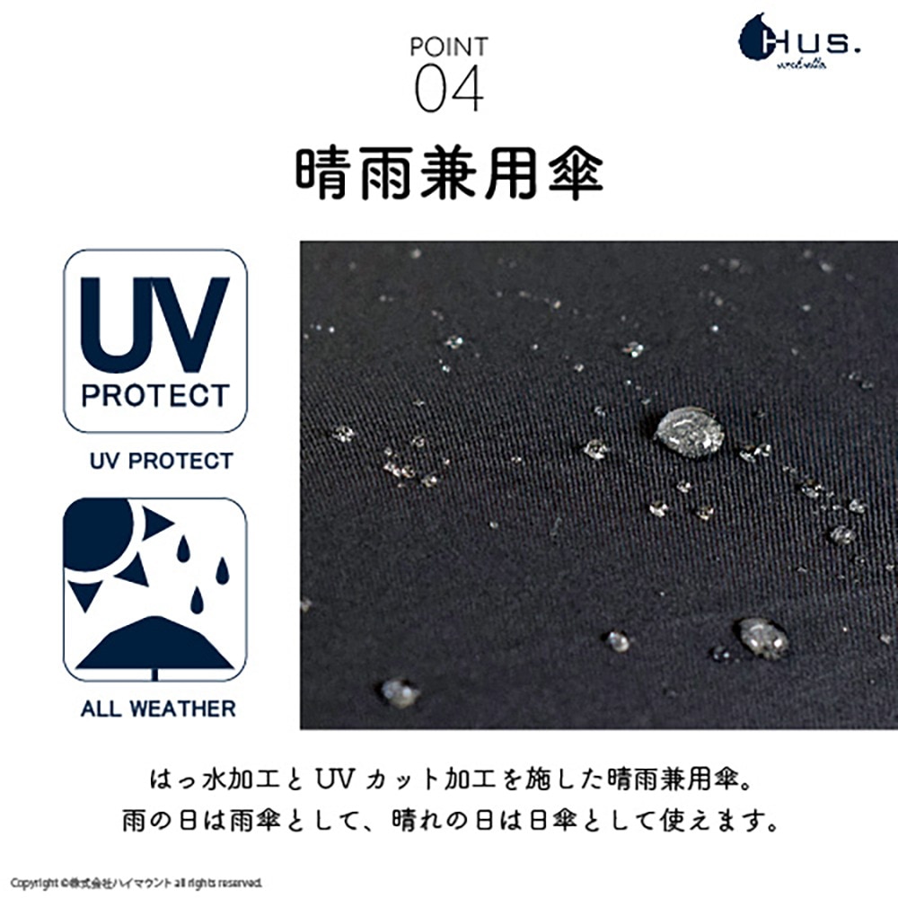 ハス（HUS）（メンズ、レディース）日傘 折りたたみ傘 晴雨兼用 遮光率99％ 紫外線対策 軽量 カーボンイースリム 55 55619
