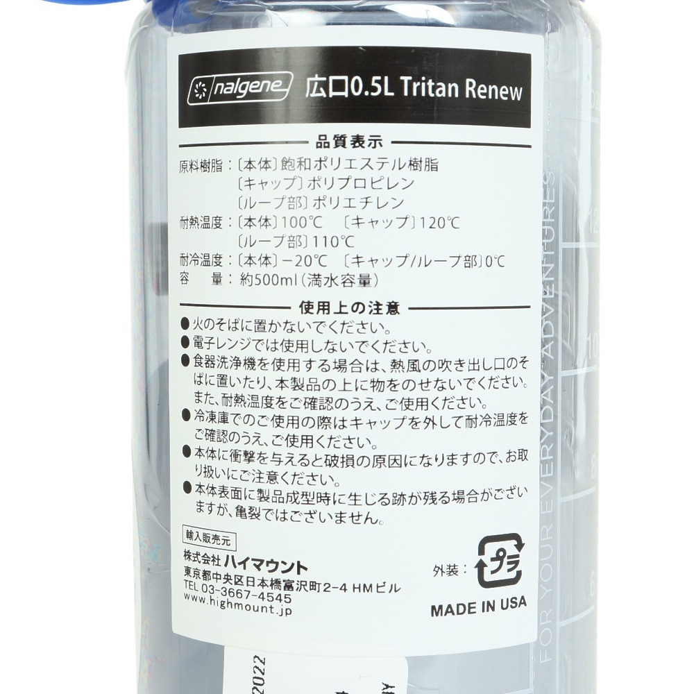 ナルゲン（nalgene）（メンズ、レディース）ウォーターボトル 広口0.5L Tritan Renew 91600WM0.5Re グレー