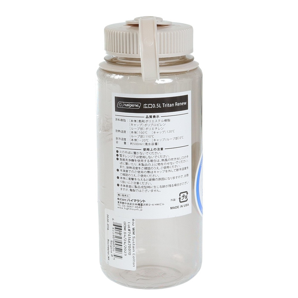 ナルゲン（nalgene）（メンズ、レディース）水筒 ウォーターボトル 広口0.5L Tritan Renew コットン 91605 ベージュ 500ml
