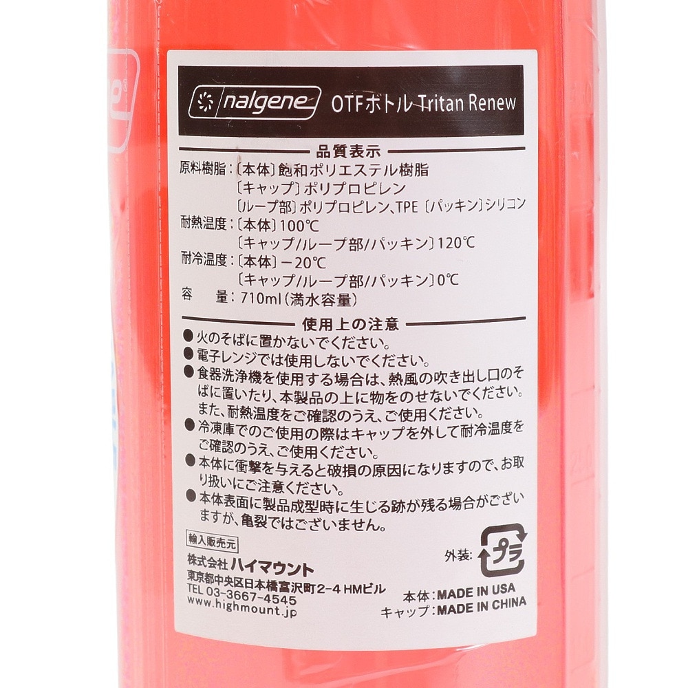 ナルゲン（nalgene）（メンズ、レディース）OTFボトル Traitan Renew 91693 Reコーラル