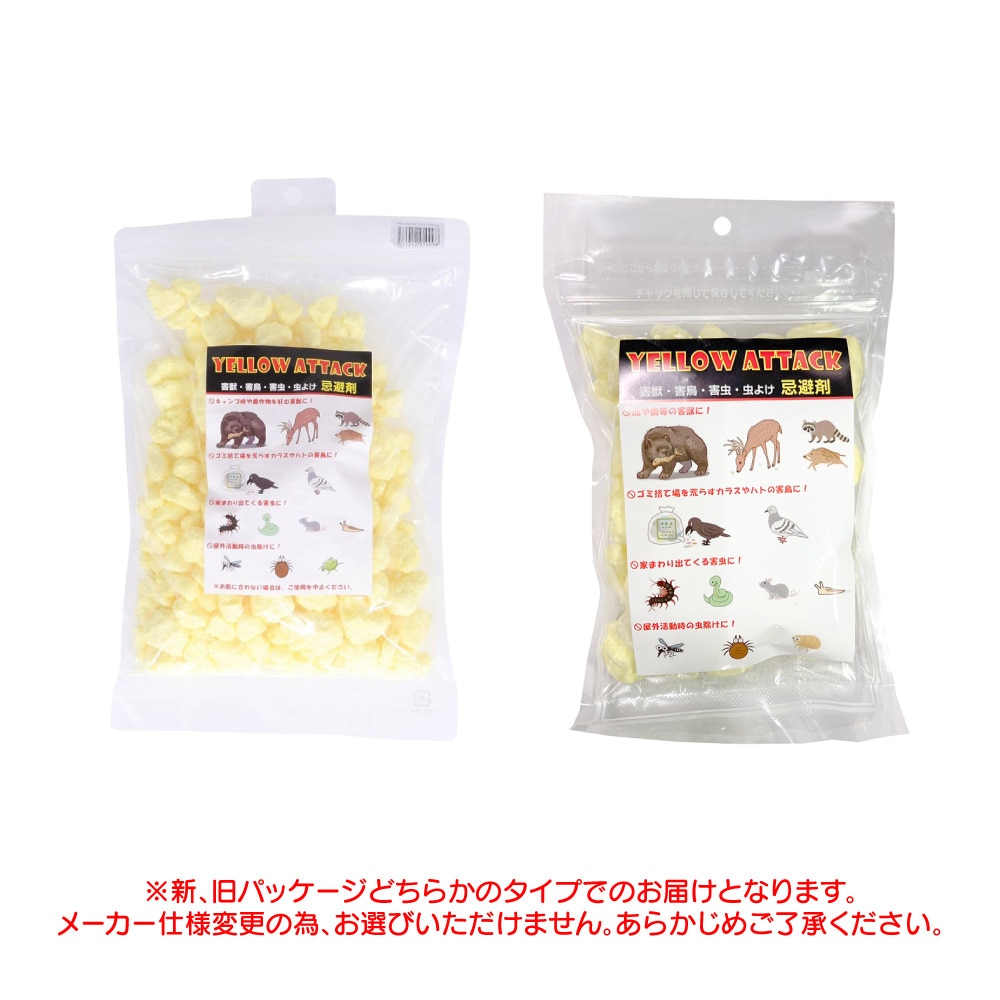 エアーイズム（Air-ism） イエローアタック 大粒 1kg