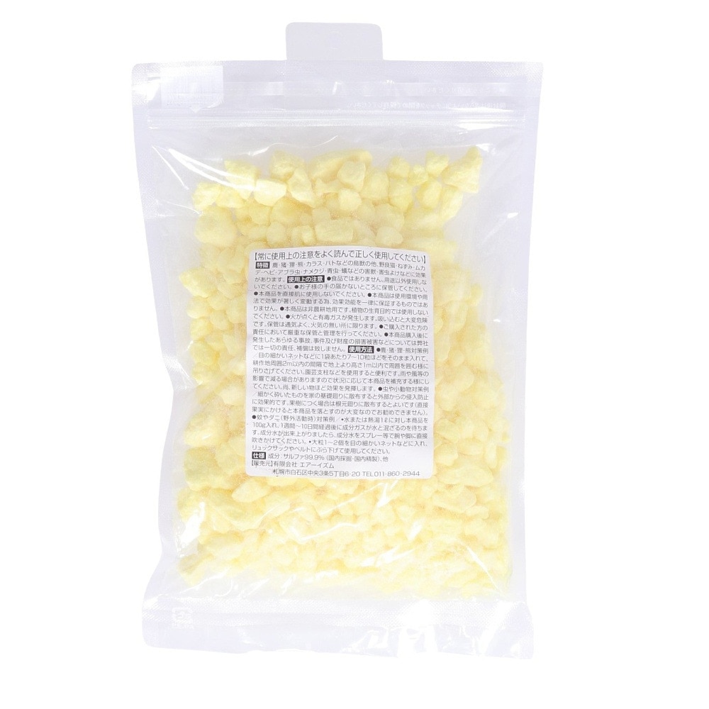 エアーイズム（Air-ism） イエローアタック 大粒 1kg