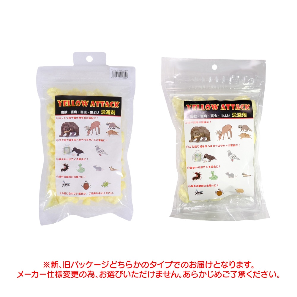 エアーイズム（Air-ism） イエローアタック 大粒 400g