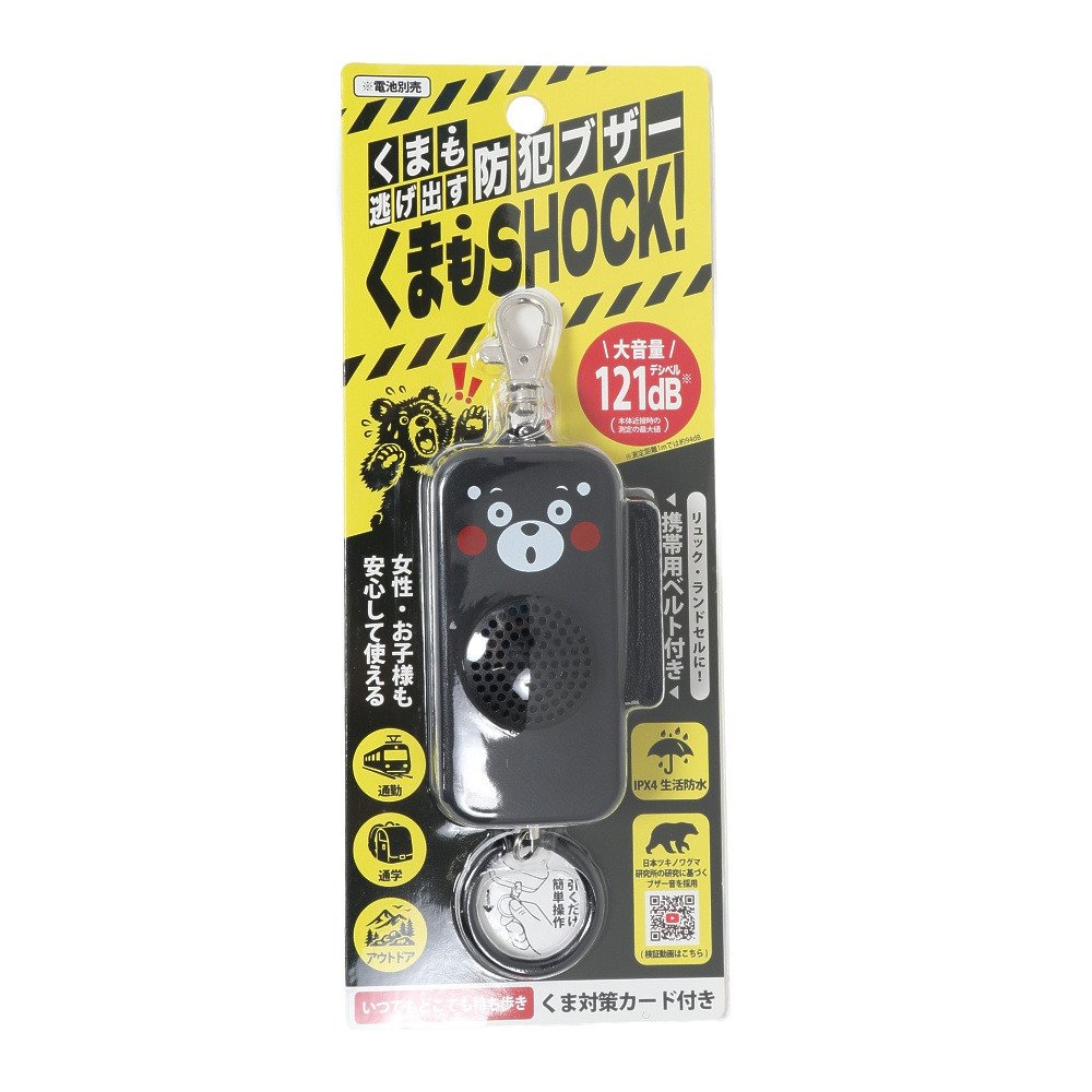 マルシン（MARUSHIN）（メンズ、レディース、キッズ）くまもSHOCK