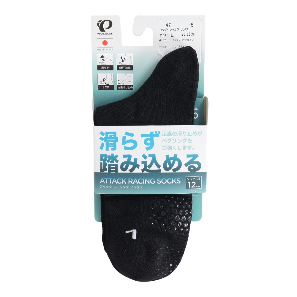 パールイズミ（PEARL IZUMI）（メンズ）アタック レーシング ソックス 47-5-L