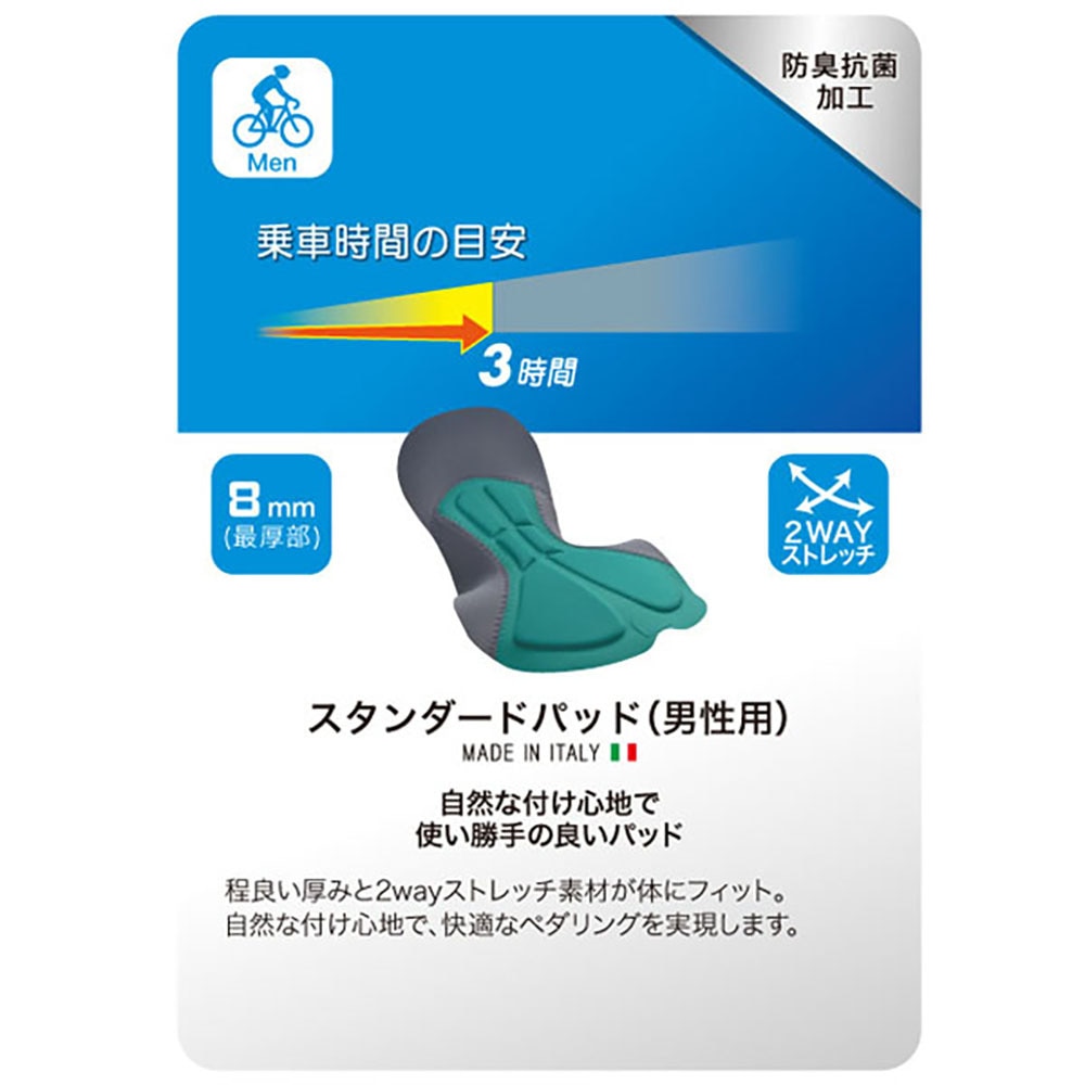 カペルミュール（KAPELMUUR）（メンズ）サイクルショーツ ホワイトエンブレム スタンダードパッド lipt075