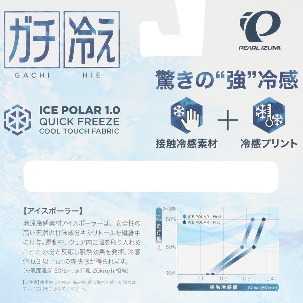 パールイズミ（PEARL IZUMI）（メンズ、レディース）自転車ウエア