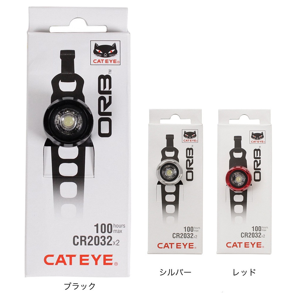 キャットアイ（CAT EYE）（メンズ、レディース）ORB セーフティライト SL SL-LD160-F SL