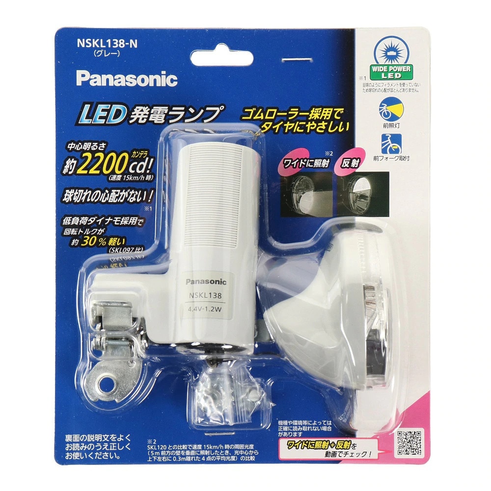 パナソニック（Panasonic）（メンズ、レディース）LED発電ランプ NSKL138-N