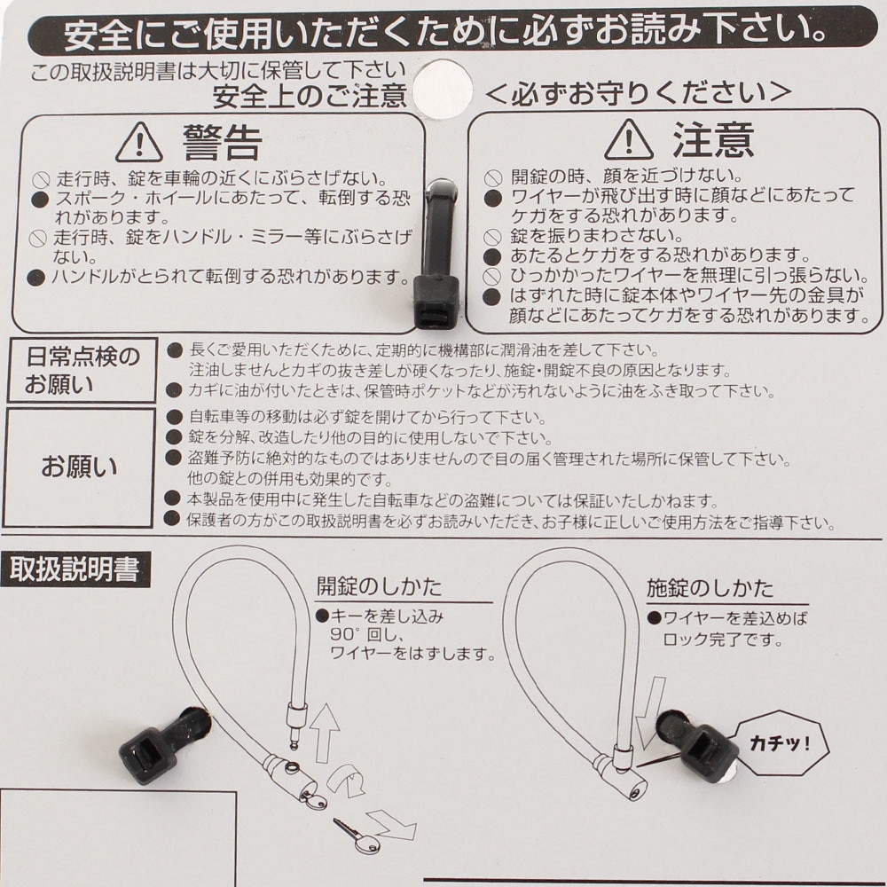 サイクルプロ（CYCLE PRO）（メンズ、レディース）コイルロングワイヤーロック 200cm CP-LK512-MBK