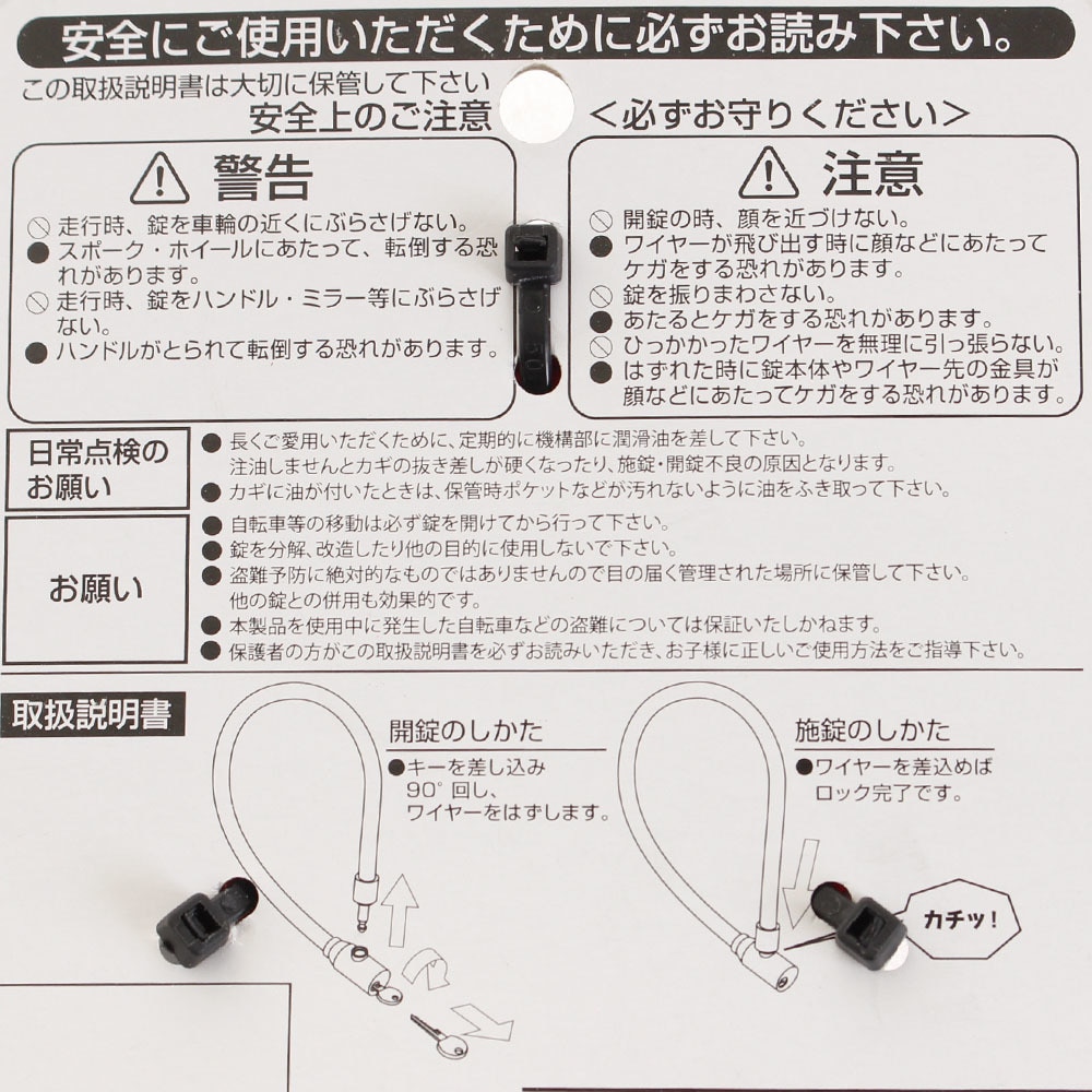 サイクルプロ（CYCLE PRO）（メンズ、レディース）コイルロングワイヤーロック 200cm CP-LK512-MRD