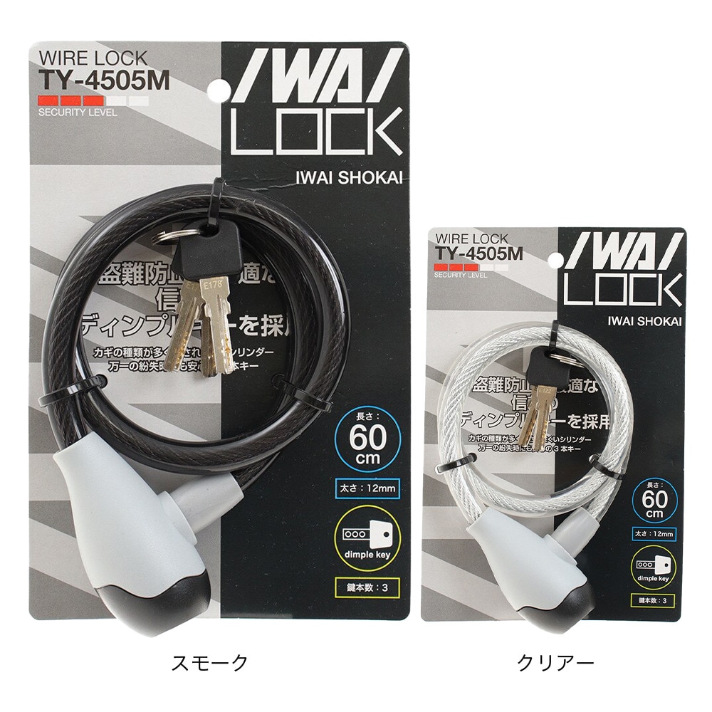 IWAI（IWAI）（メンズ、レディース）ワイヤーロック 12/600mm TY-4505M-CSM