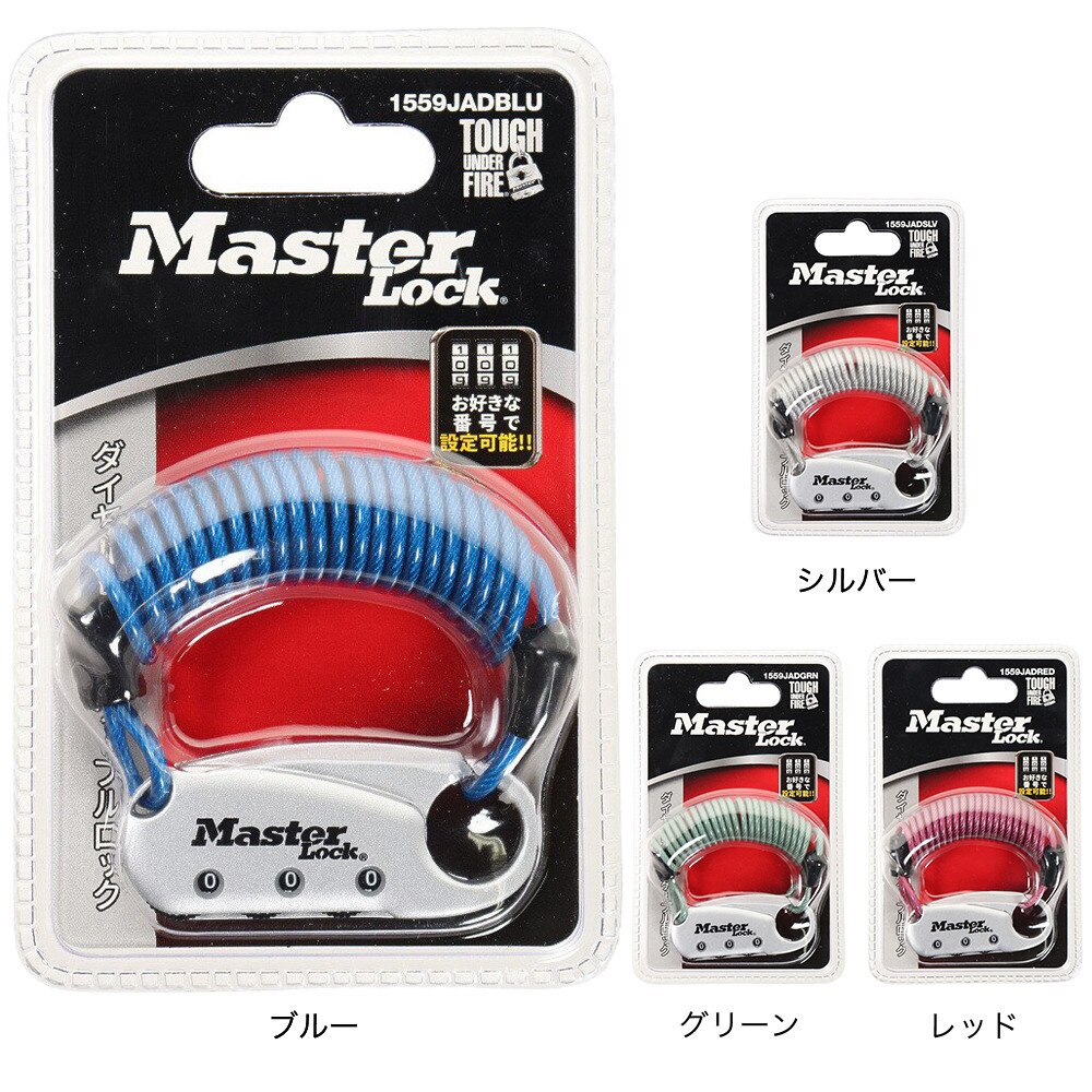 マスターロック（MASTERLOCK）（メンズ、レディース）ダイヤルコイルケーブルロック BL ML 1559JADBLU