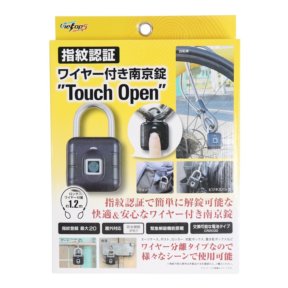 指紋認証 ワイヤー付き南京錠 Touch Open VietopS VTS-FPWPL-TOタッチオープン