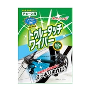 (メンズ、レディース)トゥルータッチワイパー チェーン用メンテナンス