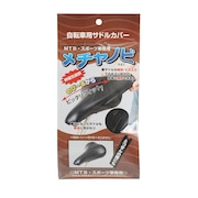(メンズ、レディース)MTB スポーツ車専用サドルカバー メチャノビ