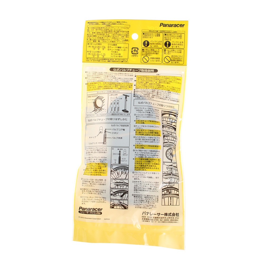 パナレーサー（PANARACER）（メンズ、レディース）700×23～26C LFVサイクルチューブ OTW700-25F-NP