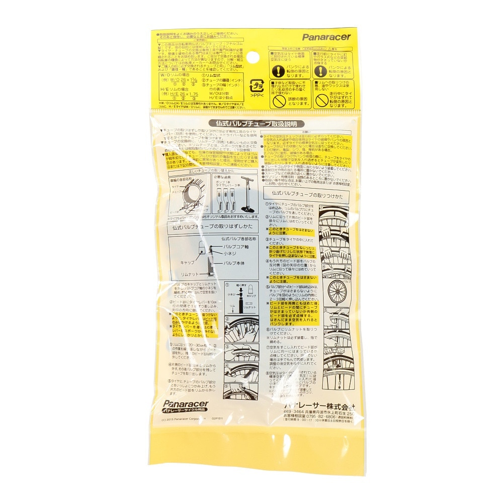 パナレーサー（PANARACER）（メンズ、レディース）700×23-26C LFVチューブ OTW700-25LF-NP