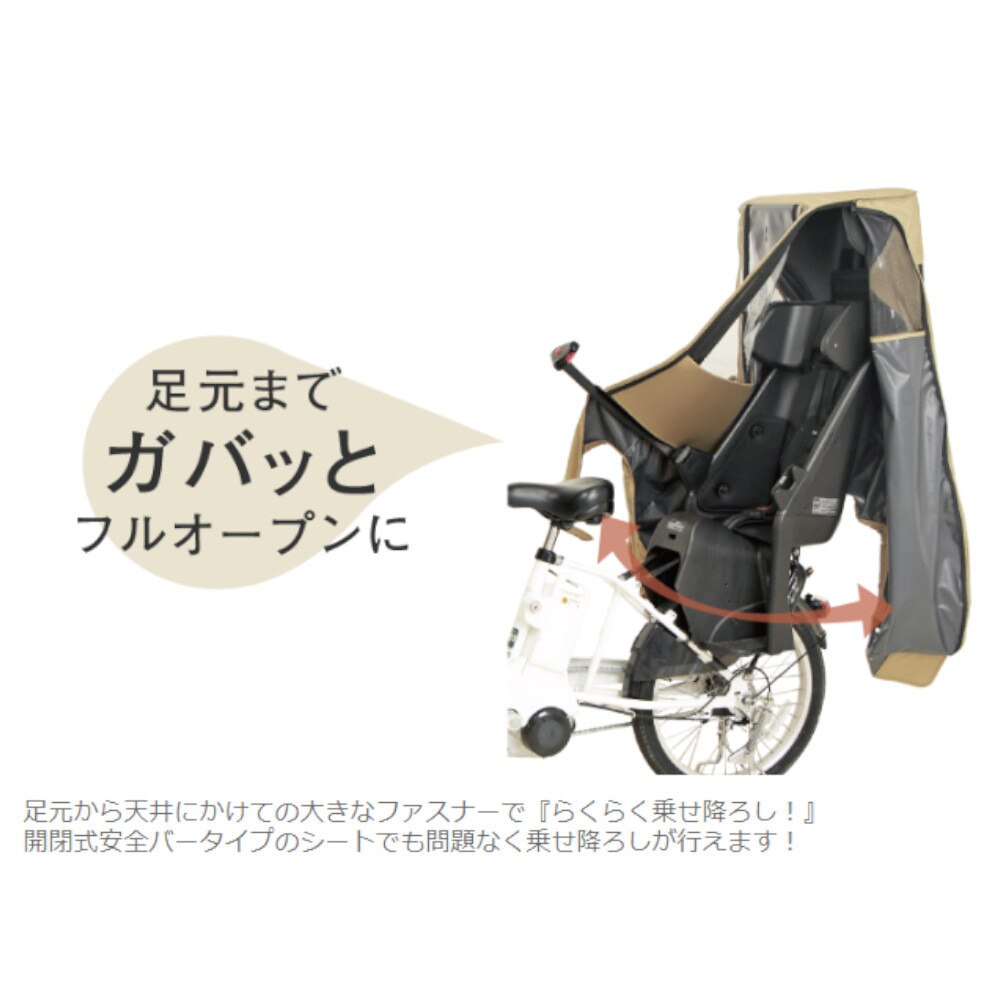 大久保 自転車用 リアキッズシート レインカバー Dスタイル02 スイート 後用 D-5RD2-BG