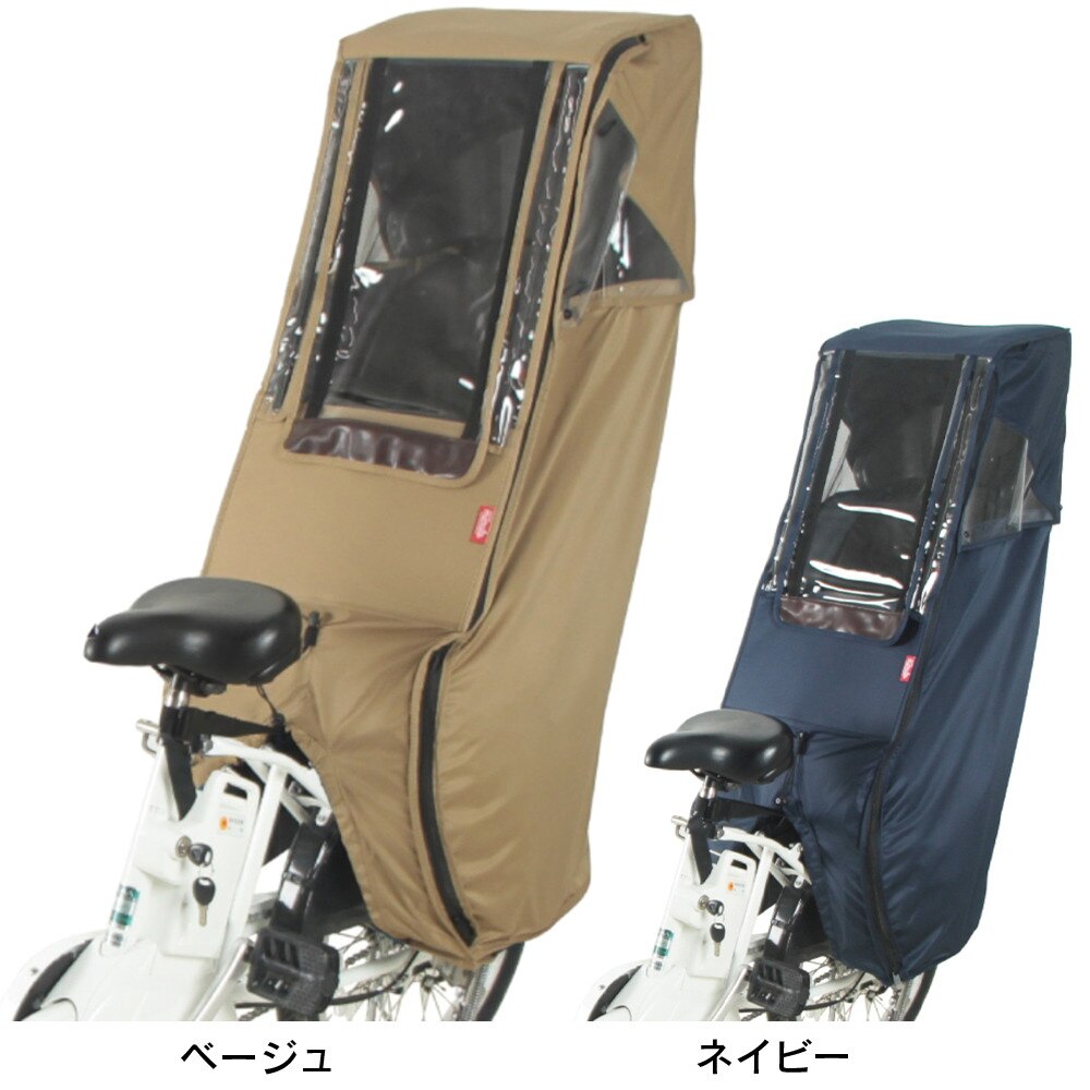 大久保 自転車用 リアキッズシート レインカバー Dスタイル02 スイート 後用 D-5RD2-BG