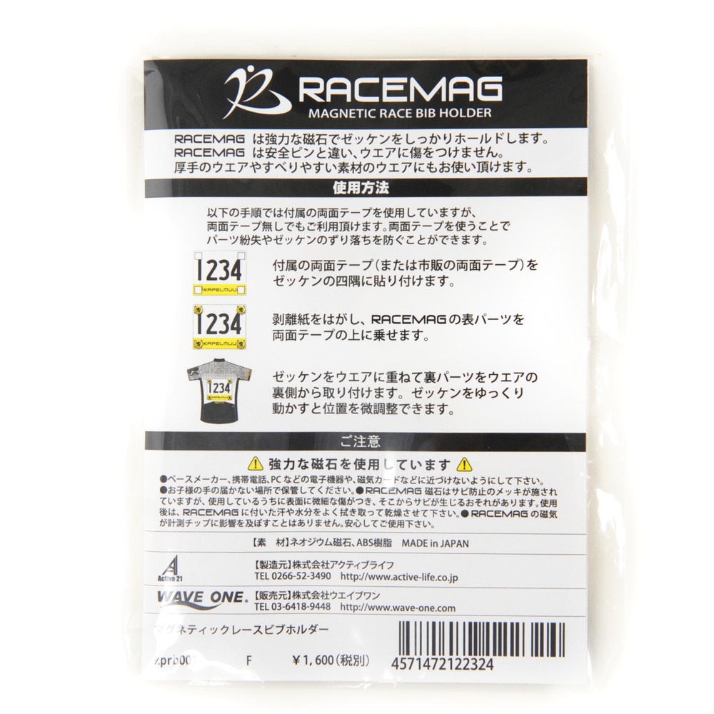 カペルミュール（KAPELMUUR）（メンズ、レディース）マグネティックレースビブホルダー kprb001 