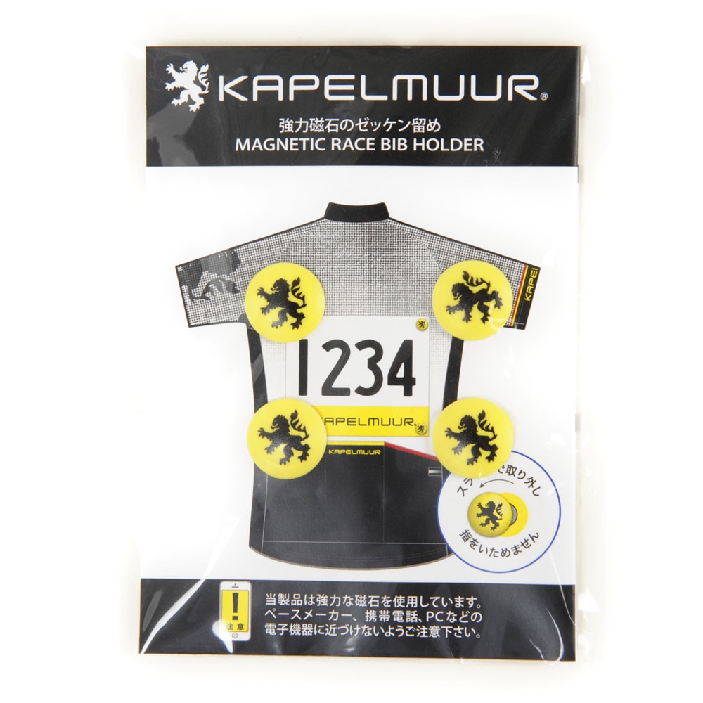 カペルミュール（KAPELMUUR）（メンズ、レディース）マグネティックレースビブホルダー kprb001 