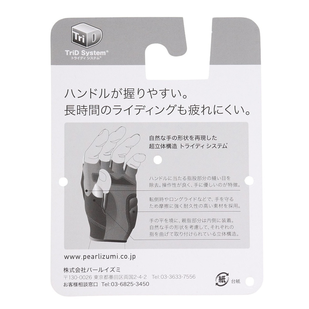 パールイズミ（PEARL IZUMI）（メンズ）サイクルグローブ レーシング グローブ イエロー PI 24-4 R5SS