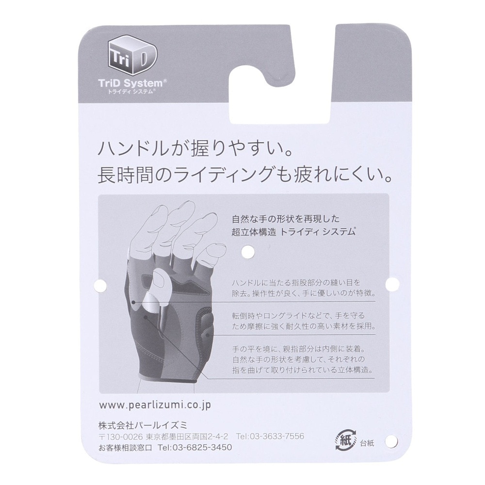 パールイズミ（PEARL IZUMI）（メンズ、レディース）アンバウンド グローブ PI 229-14-Mサイズ