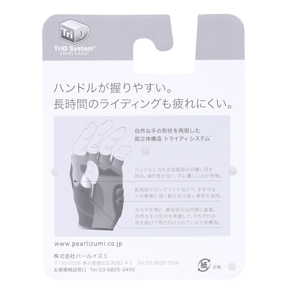 パールイズミ（PEARL IZUMI）（メンズ）アンバウンド グローブ PI 229-16-Mサイズ