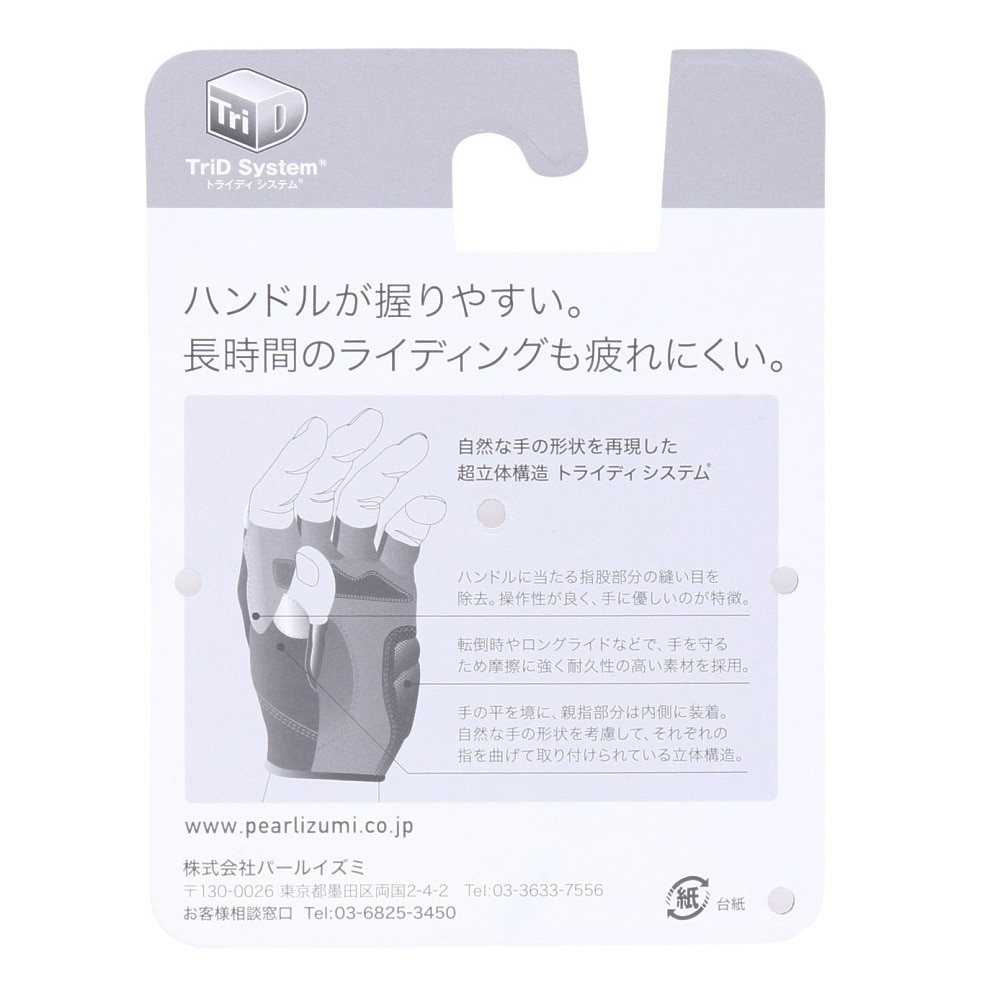 パールイズミ（PEARL IZUMI）（メンズ）アンバウンド グローブ PI 229-17-Mサイズ