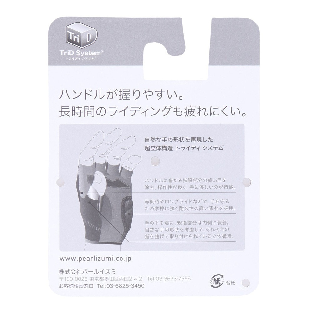 パールイズミ（PEARL IZUMI）（メンズ）アンバウンド グローブ PI 229-17-XLサイズ